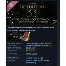Clair Obscur: Expedition 33 – Original Soundtrack