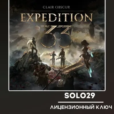 Clair Obscur Expedition 33 (Выбор Издания) | Steam Ключ РФ+СНГ
