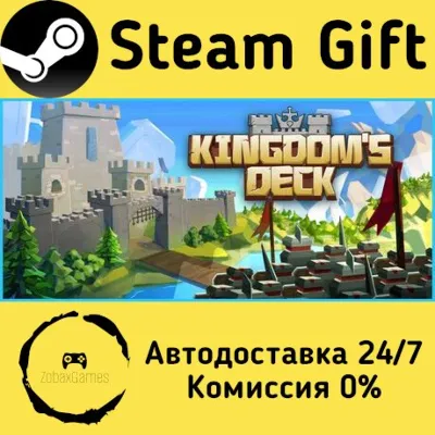 Kingdom's Deck Steam Gift Россия мгновенно - irongamers.ru