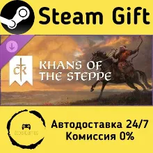 Crusader Kings III: Khans of the Steppe Steam Gift РФ/КЗ/др. Автодоставка