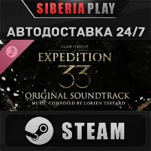 Clair Obscur: Expedition 33 – Original Soundtrack DLC