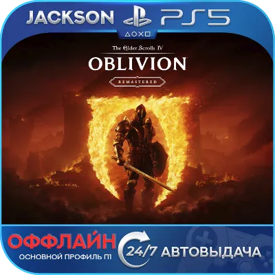 The Elder Scrolls IV: Oblivion Remastered (PS5) ENG | Оффлайн⭕ - irongamers.ru