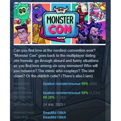 Monster Prom 4: Monster Con АВТОДОСТАВКА STEAM GLOBAL МГНОВЕННО ЛИЦЕНЗИЯ - irongamers.ru