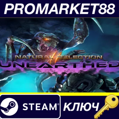 ⭐ Natural Selection 2 Steam КЛЮЧ GLOBAL (NO TR) - irongamers.ru