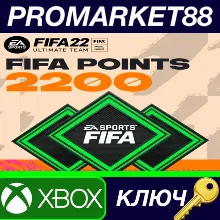 ⭐ FIFA 22 Ultimate Team - 2200 FIFA Points XBOX One / X