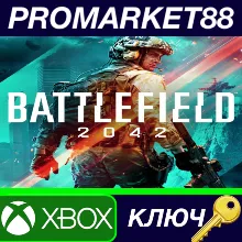 Battlefield 2042 XBOX One КЛЮЧ EU+US