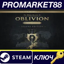⭐ The Elder Scrolls IV: Oblivion Remastered - Deluxe Ed