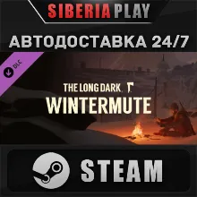 The Long Dark: WINTERMUTE DLC STEAM АВТО Россия