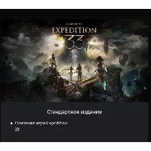 PS5 UA 🔮 Clair Obscur: Expedition 33🔮PS5 UA