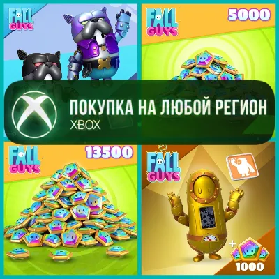 Fall Guys Шмяксы и Наборы XBOX На Любой Регион - irongamers.ru