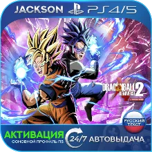 Dragon Ball Xenoverse 2 (PS4/PS5) RUS | Активация