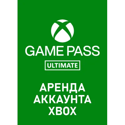 Xbox Game Pass Ultimate (Xbox One Series) Аренда Онлайн - irongamers.ru