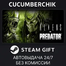 Aliens vs Predator™ STEAM GIFT AUTO RU+World