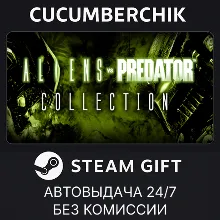 Aliens VS Predator Collection STEAM GIFT AUTO RU+МИР