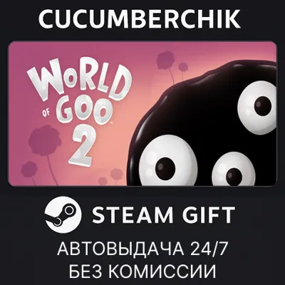 World of Goo 2 STEAM GIFT AUTO RU+МИР - irongamers.ru
