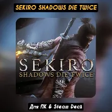 Sekiro: Shadows Die Twice GOTY STEAM•RU 0% АВТО