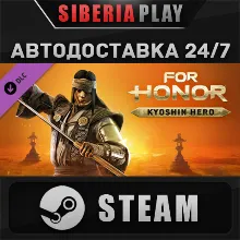 For Honor - Kyoshin Hero DLC STEAM АВТО Россия