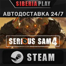 Serious Sam 4 Deluxe Edition STEAM RU/UA/KZ/СНГ