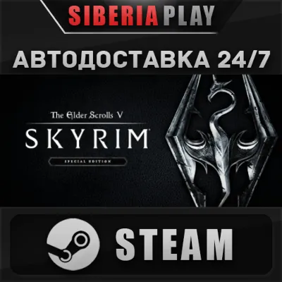 The Elder Scrolls V: Skyrim Special Edition STEAM АВТО - irongamers.ru