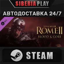 Total War: Rome II - Bloodpack DLC STEAM RU/UA/KZ/СНГ