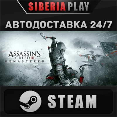 Assassin's Creed 3 Remastered Edition*STEAM*RU/UA/KZ - irongamers.ru