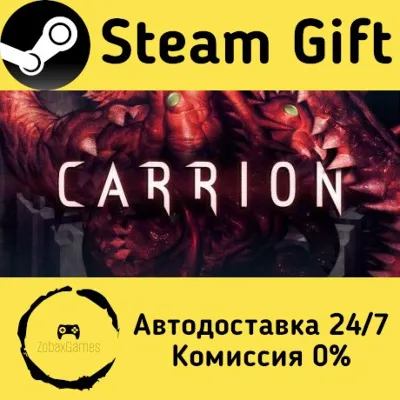 CARRION Steam Gift Россия мгновенно - irongamers.ru