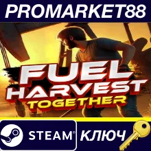 ⭐ Fuel Harvest Together Steam КЛЮЧ GLOBAL (NO TR)