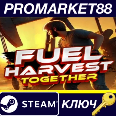 ⭐ Fuel Harvest Together Steam КЛЮЧ GLOBAL (NO TR)