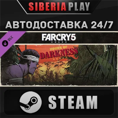 Far Cry 5 - Hours of Darkness DLC*STEAM*RU/UA/KZ/СНГ - irongamers.ru
