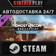 Ghost Recon Breakpoint Year 1 Pass DLC*RU/UA/KZ/СНГ