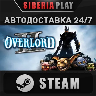 Overlord II*STEAM*АВТО*RU/UA/KZ/СНГ - irongamers.ru