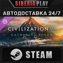 Sid Meier's Civilization VI: Gathering Storm DLC STEAM