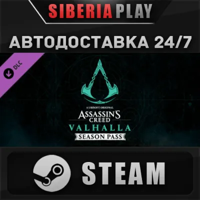 Assassins Creed Valhalla - Season Pass DLC STEAM АВТО - irongamers.ru