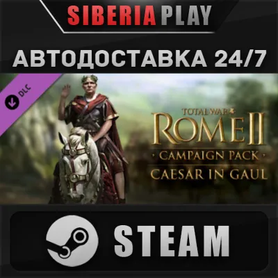 Total War: ROME II - Caesar in Gaul DLC STEAM АВТО - irongamers.ru