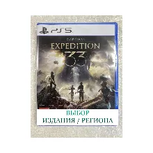 Украина/Турция/Индия Clair Obscur: Expedition 33 PS5