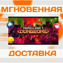 MINECRAFT DUNGEONS ULTIMATE \ РОССИЯ + ВЕСЬ МИР\КЛЮЧ