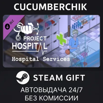Project Hospital - Hospital Services STEAM GIFT AUTO RU+МИР - irongamers.ru