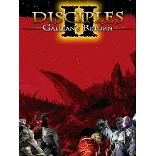 РФ/GLOBAL DISCIPLES II: GALLEAN'S RETURN КЛЮЧ