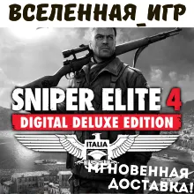 Sniper Elite 4 Deluxe Edition (+12 DLC) STEAM КЛЮЧ - irongamers.ru