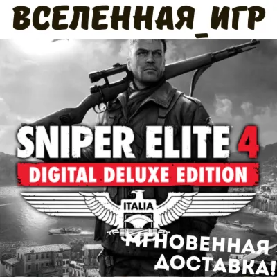 Sniper Elite 4 Deluxe Edition (REG. FREE) STEAM КЛЮЧ - irongamers.ru