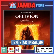 TES 4: Oblivion Remastered | П2 | PS5⭐