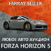 FH5 • ЛЮБАЯ МАШИНА ЧЕРЕЗ АУКЦИОН FORZA • ПК/XBOX/PS5 • FORZA HORIZON 5 • ФХ5 ФОРЗА