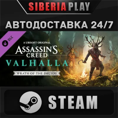 Assassin's Creed Valhalla - Wrath of the Druids DLC - irongamers.ru