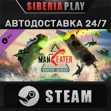 Maneater: Truth Quest DLC STEAM АВТО RU/UA/KZ/СНГ