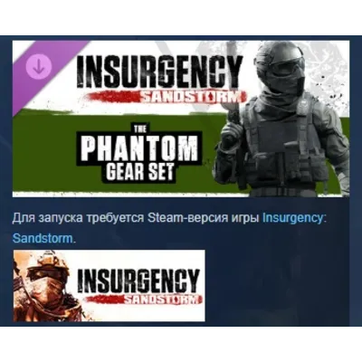 Insurgency: Sandstorm - Phantom Gear Set DLC AUTODELIVERY STEAM РОССИЯ - irongamers.ru