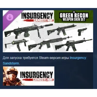 Insurgency: Sandstorm - Green Recon Weapon Skin Set DLC AUTODELIVERY STEAM RUSSIA