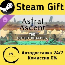 Astral Ascent - The Outer Reaches Steam Gift РФ/КЗ/др. Автодоставка