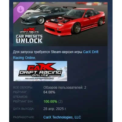 CarX Drift Racing Online - Car Presets Unlock AUTODELIVERY STEAM GIFT INSTANTLY - irongamers.ru