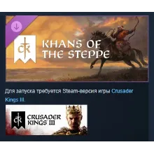Crusader Kings III: Khans of the Steppe STEAM РОССИЯ