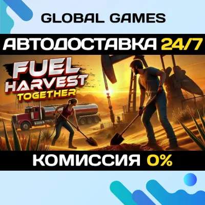 Fuel Harvest Together STEAM GIFT АВТОДОСТАВКА 0%